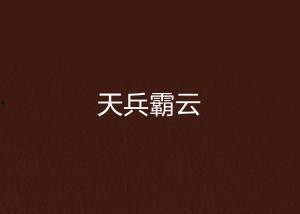 墨云吃瓜小说免费阅读,揭秘小说世界中的神秘瓜田  第2张