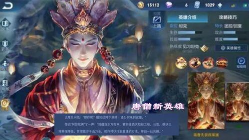 孙悟空皮肤爆料最新一期,火焰山奇遇记  第2张