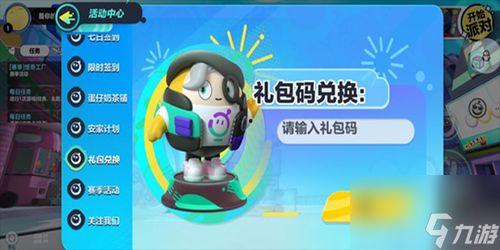 蛋仔最新赛季爆料地图,蛋仔最新赛季爆料揭秘  第1张