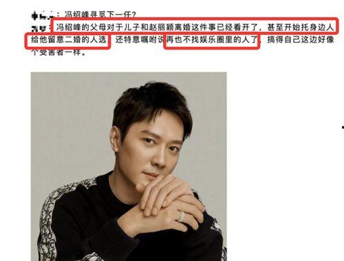 冯绍峰爆料娱乐圈,一场明星们的真实较量 第2张 冯绍峰爆料娱乐圈,一场明星们的真实较量 第2张